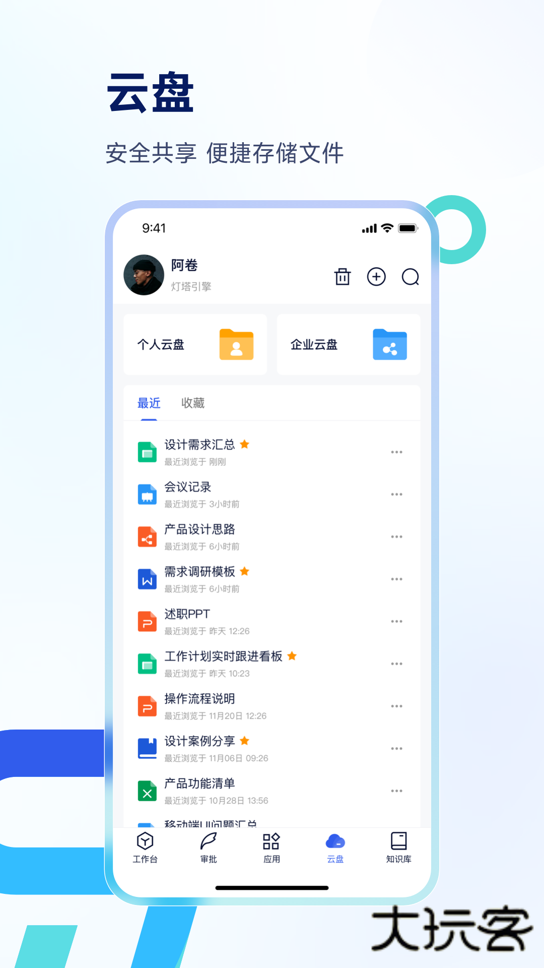 Teamshare手机版免费安装v1.3.6.251026