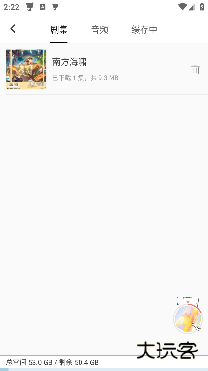 猫耳fm手机版下载 猫耳fm手机版下载