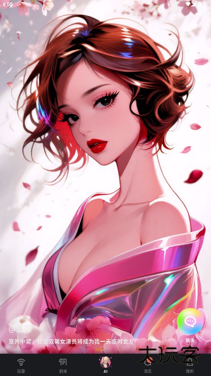 怪兽派对Xapp安卓下载v1.3.1 免费最新版本