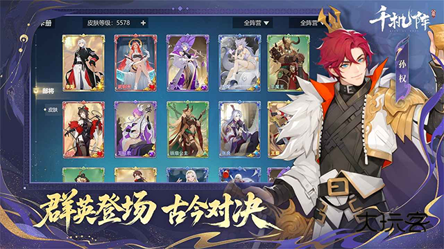 千机阵安卓版最新版v1.4