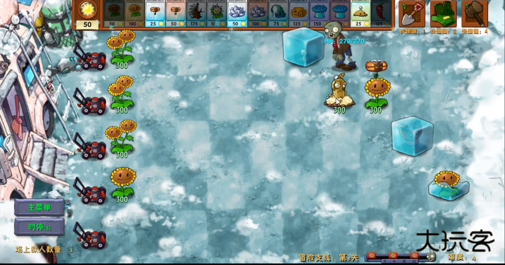 植物大战僵尸融合版2.5.1