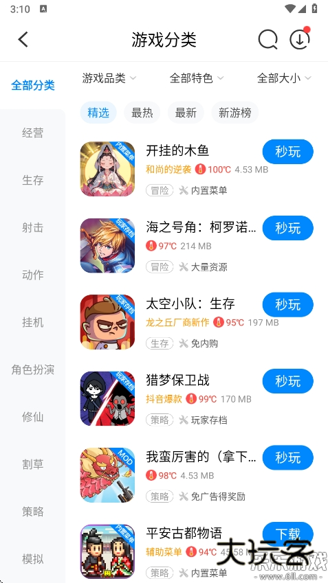 八门神器官方正版v4.0.3.3 安卓版