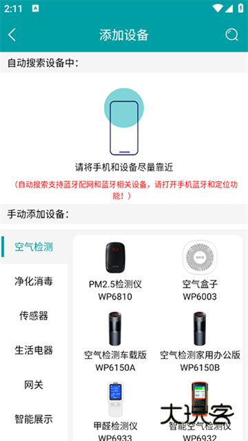 小美智能最新版本v2.2