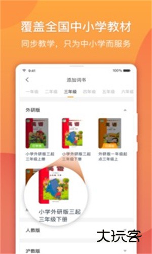 念念有词安卓版v3.1.3