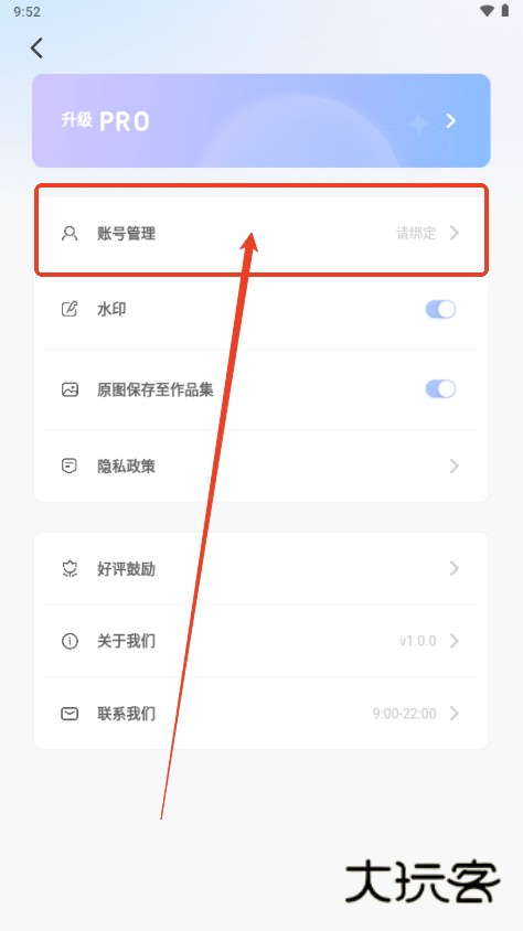 童绘相框app