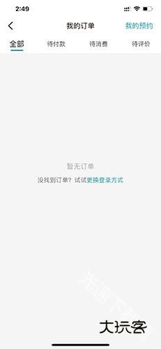 彩贝壳如何退款2