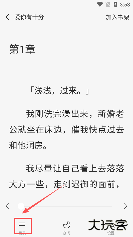 掌上免费小说最新版本下载 掌上免费小说最新版本下载