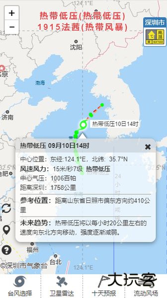 深圳台风网正版v3.12