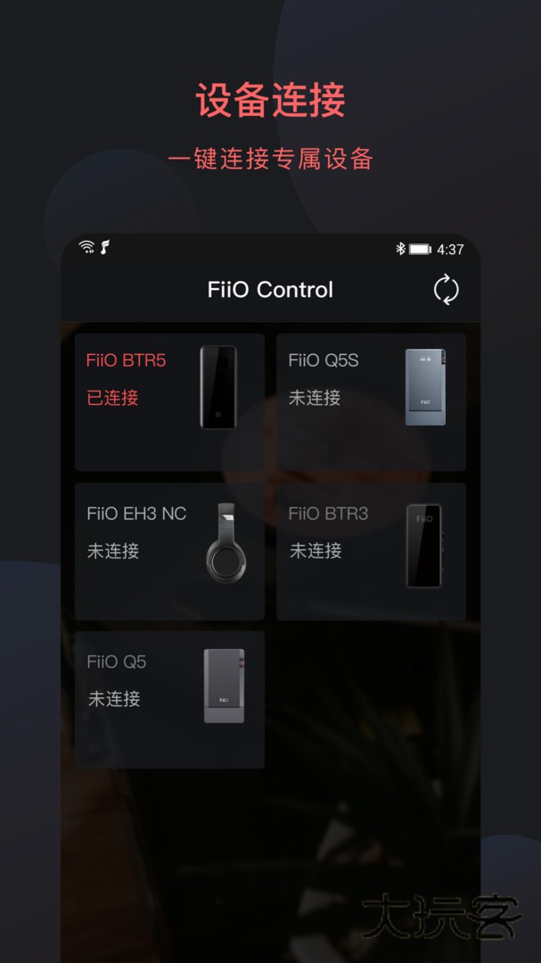 FiiO Control APP官方正版v3.43.7