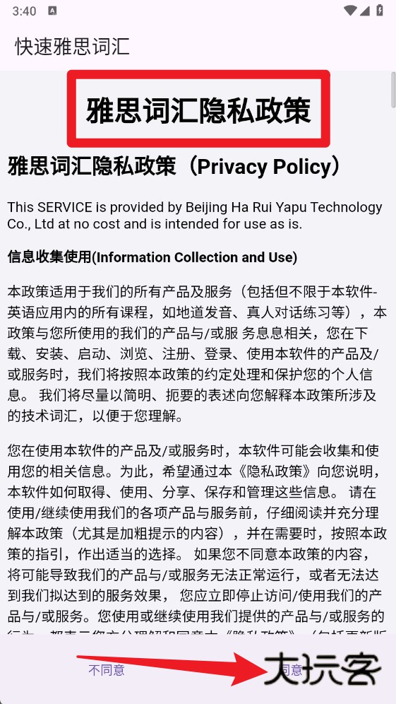 雅思词汇书电子版