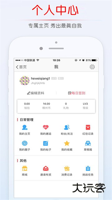 稠州论坛安卓版v5.4.2.45