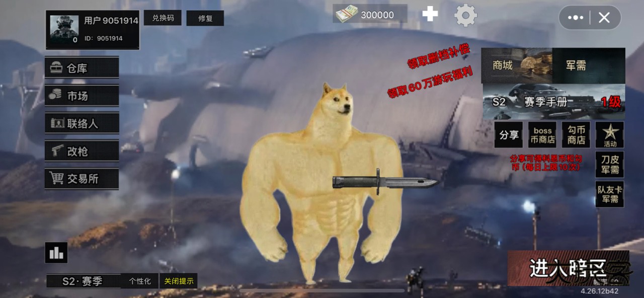 修狗突围游戏正版v1.60.0