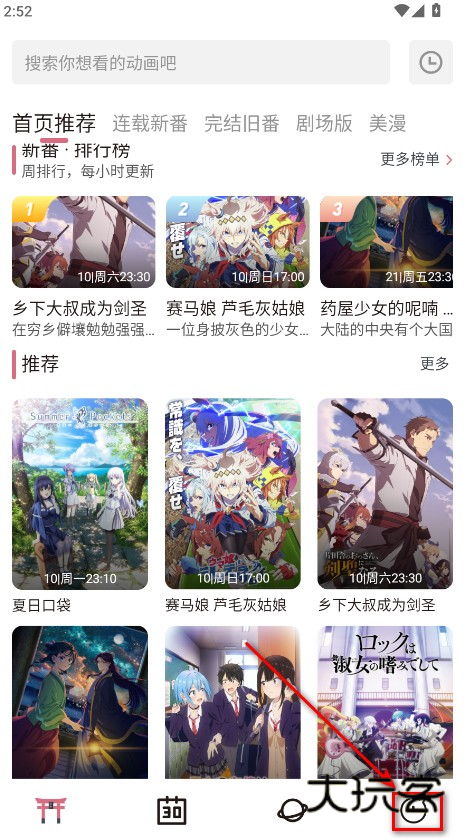 稀饭动漫最新版本