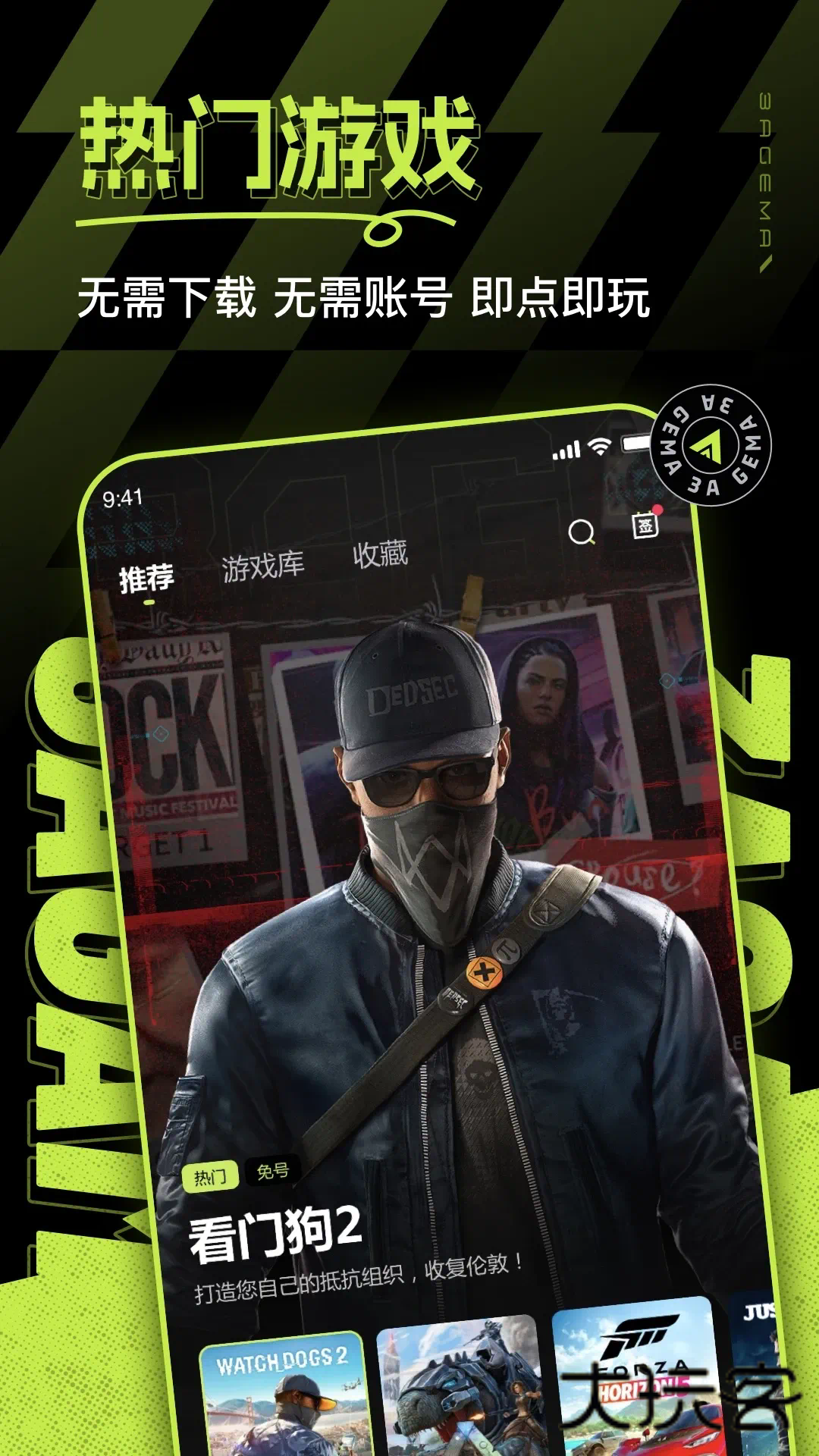 3A云游手机版v2.1.29