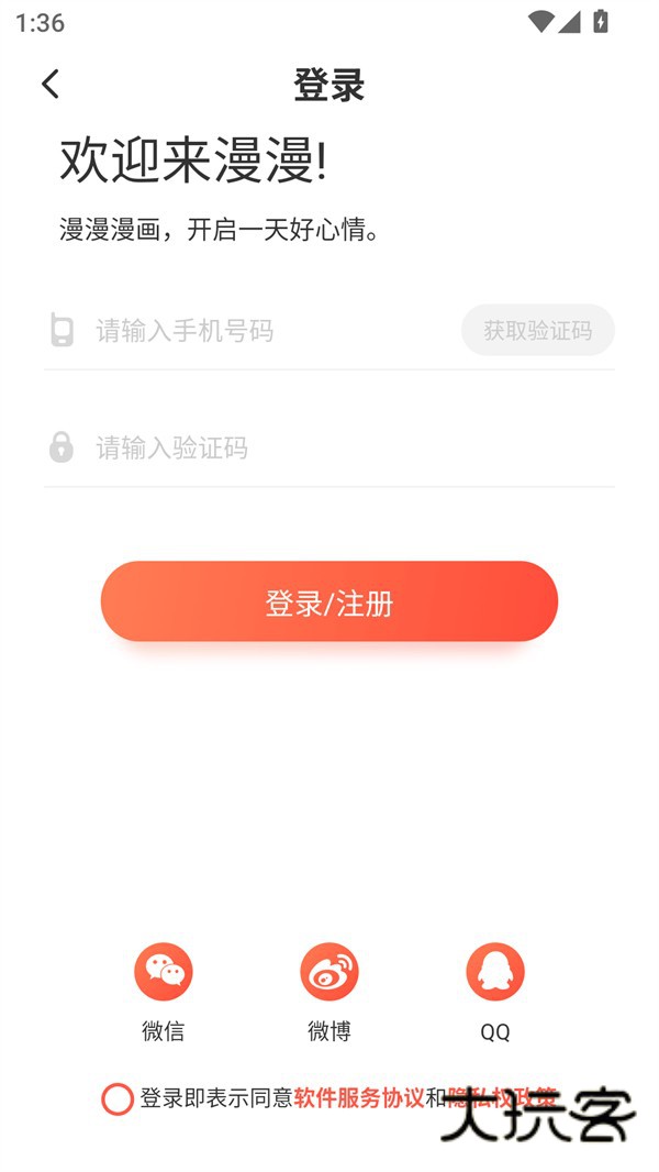贝勒漫画下拉式版