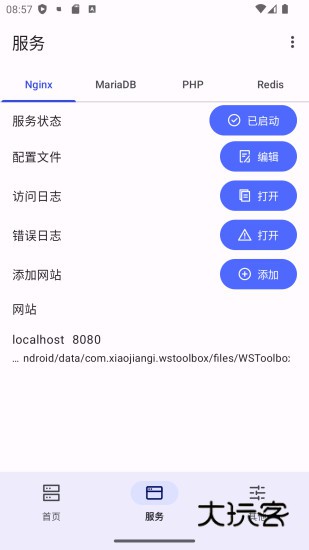 WSToolbox软件免费版v2.0.5