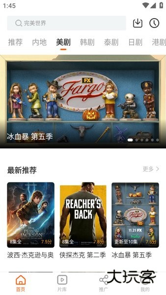 风筝影视免广告版v3.9.4