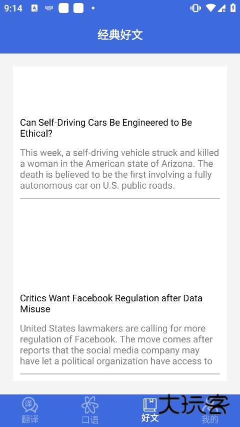 自动翻译器免费V1.2