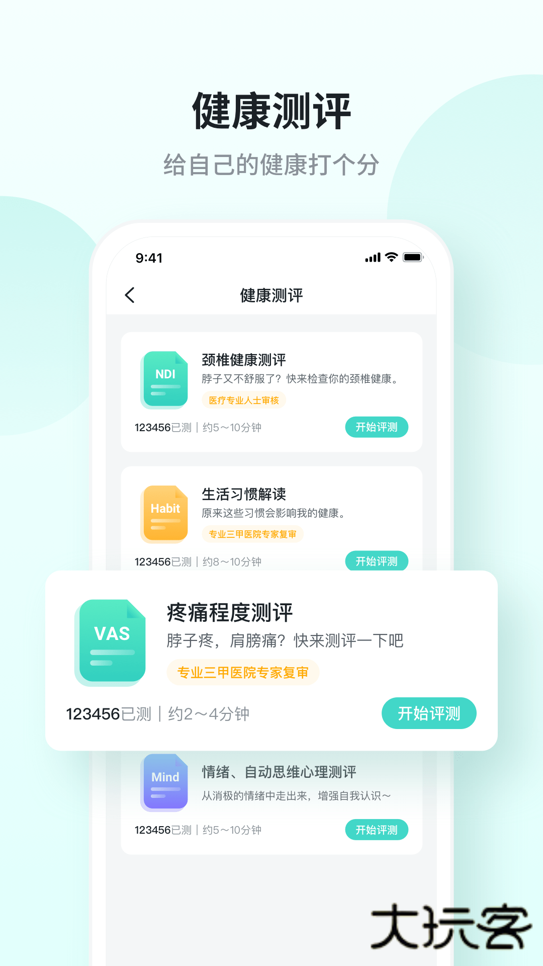 SKG健康官方正版v5.8.9.4