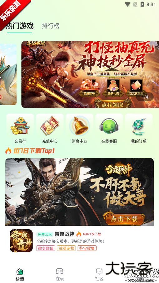 锋玩盒子app官方下载v1.6.8 安卓版