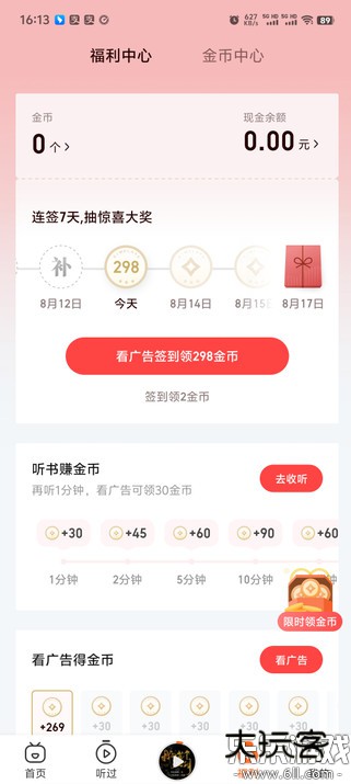 喜马拉雅极速版官方版下载v3.3.86.3 最新版本