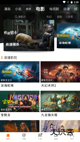 新米视频安卓手机v6.8