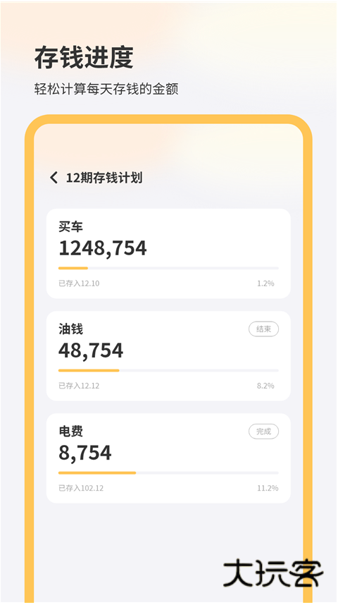 购车计算机安卓版v5.0