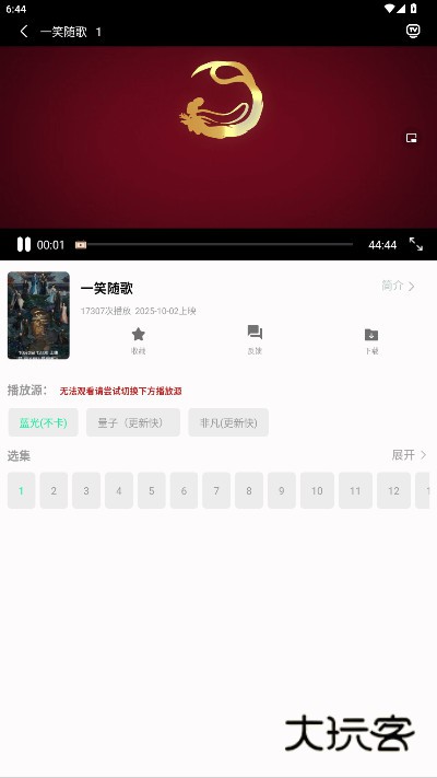 剧多多影视大全正版免费官方下载安装v1.34 最新版本