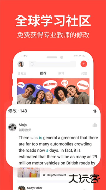 爱拓奇官网正版v4.4-italki_cn