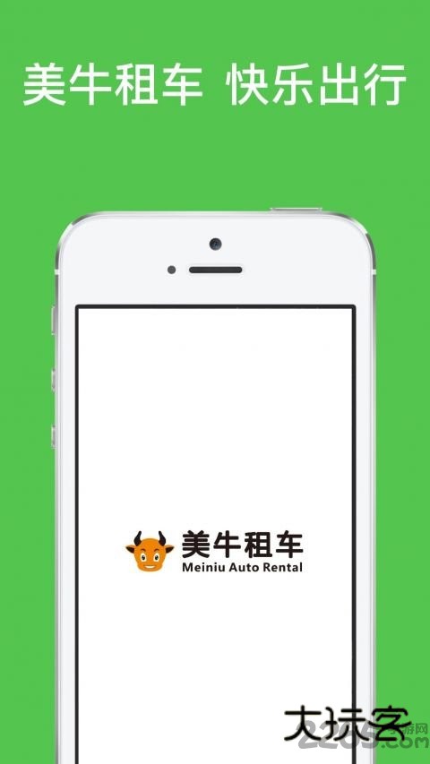 美牛租车正版v0.0.15