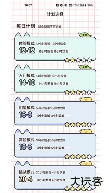 柠檬轻断食苹果版正版v3.1.3