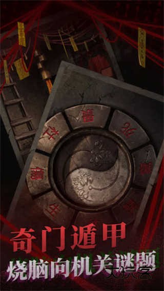 纸嫁衣2奘铃村手机版v1.4.0