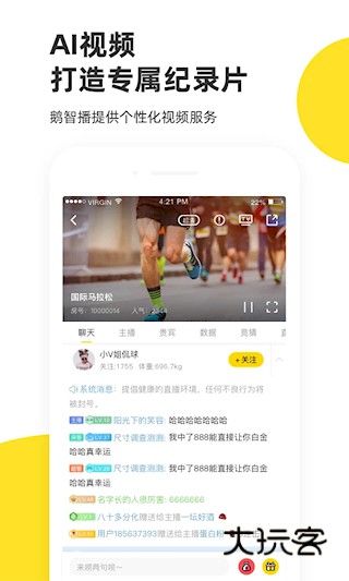 企鹅体育软件直播免费安装v7.7.2