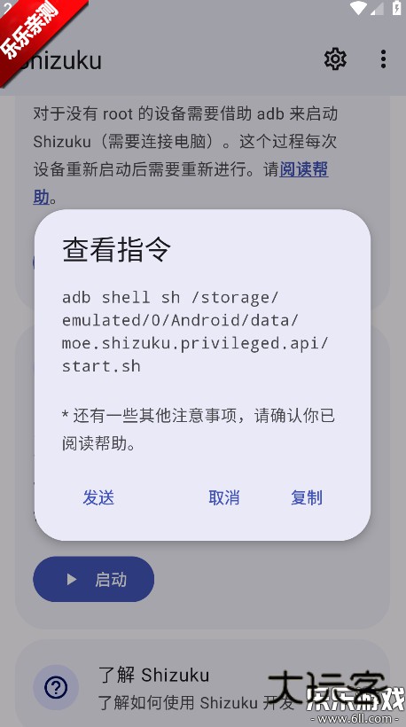 shizuku下载官方正版v13.7.0 安卓版