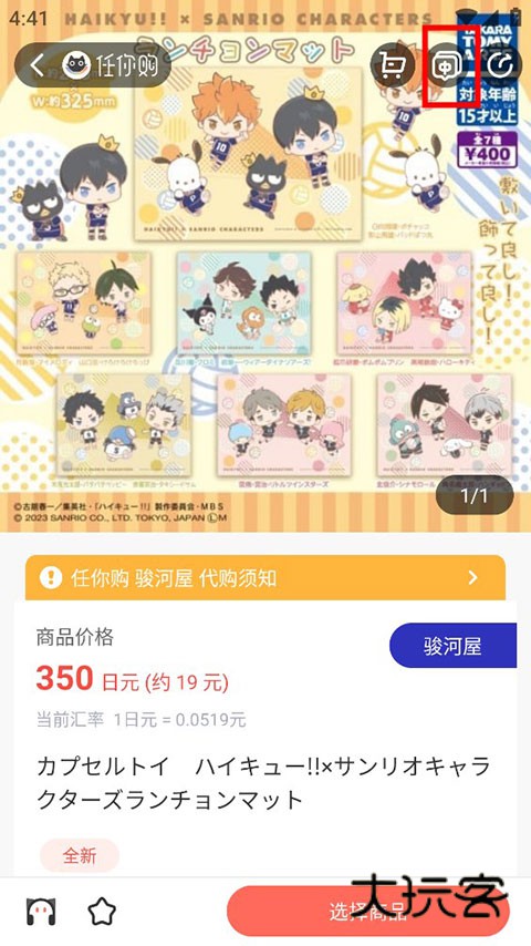 任你购mercari下载