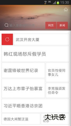 燕赵都市报手机版v1.00