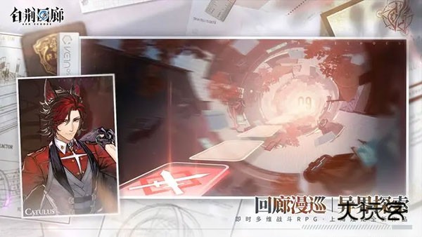 白荆回廊手游官方版v1.0.0