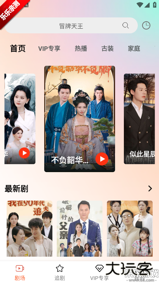 心动短剧手机版下载v1.0.25 安卓版