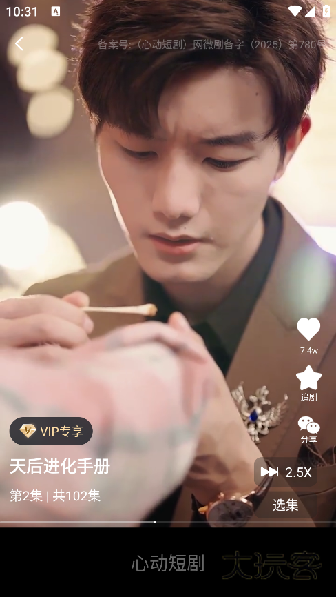 心动短剧手机版下载