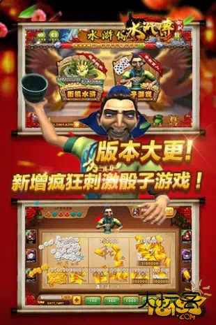 水浒传街机单机免费版