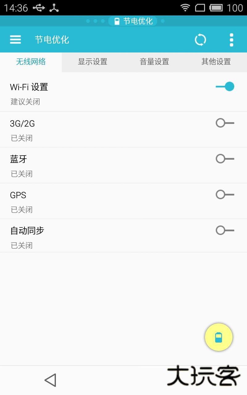 ES任务管理器appv3.8.6.7