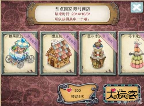 新爱丽丝的梦幻茶会中文版