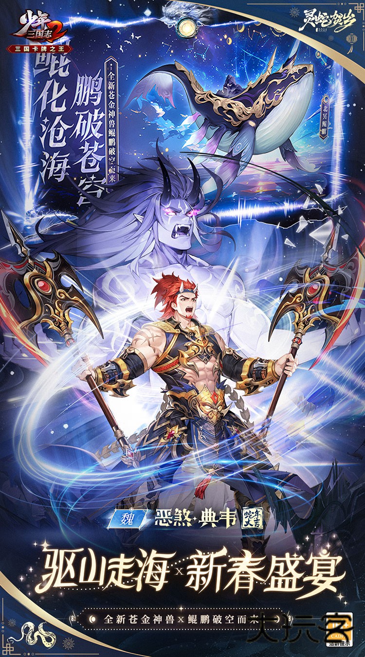 少年三国志2(3.5折怀旧版)安卓版v15062