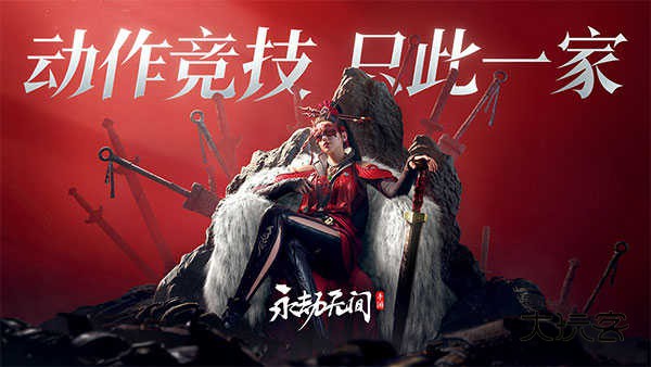 永劫无间(Naraka Bladepoint)官方正版手游v1.0.491409