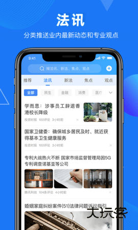 得理法搜软件安卓最新版安装v2.5.5