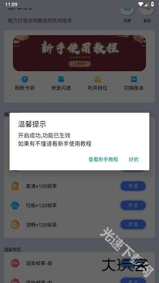 画质大师120帧超广角