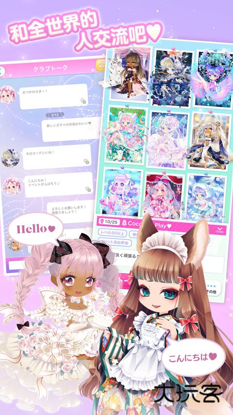 cocoppaplay(明星女孩的时尚)中文版v2.51