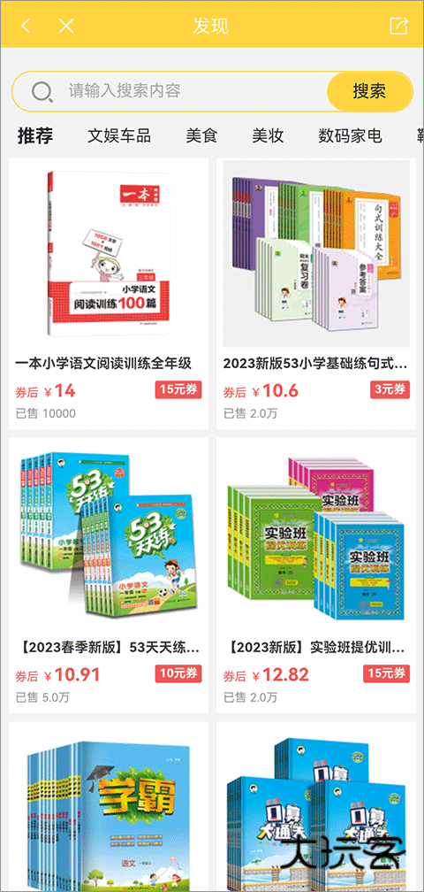 倍速课堂app免费版v7.8.0