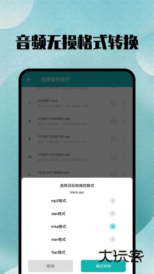 格式转换手机版V33
