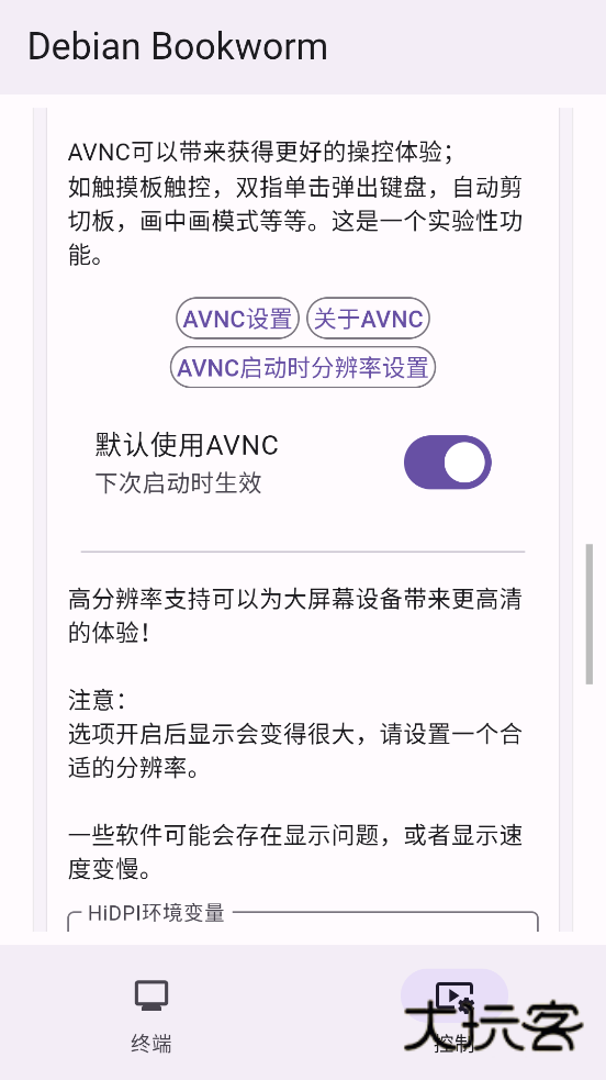 小小电脑APP安卓版v1.0.100
